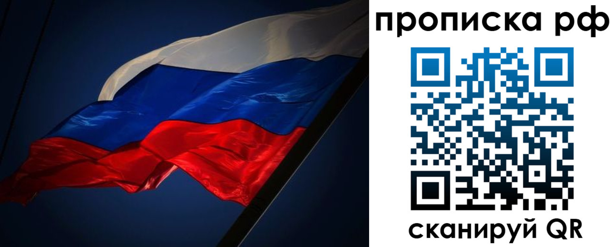 временная регистрация надежно в Ейске