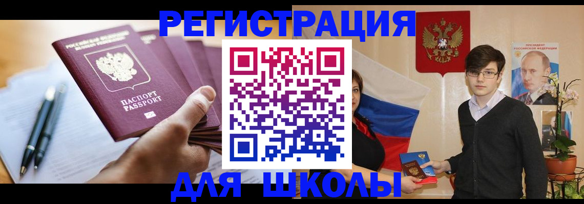 временная регистрация собственник в Ейске