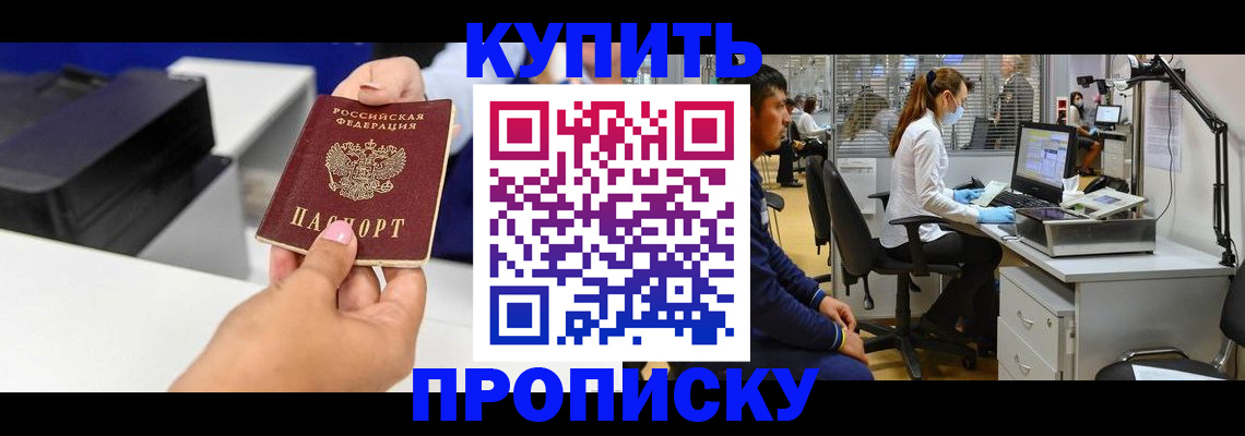 пропишу в квартире в Ейске