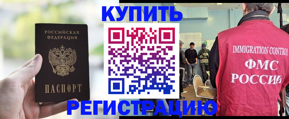 временная регистрация адрес в Ейске