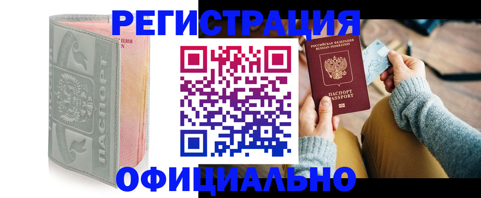 найти адрес прописки в Ейске