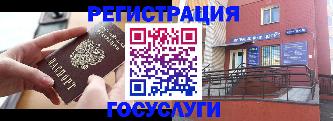 временная прописка в Ейске